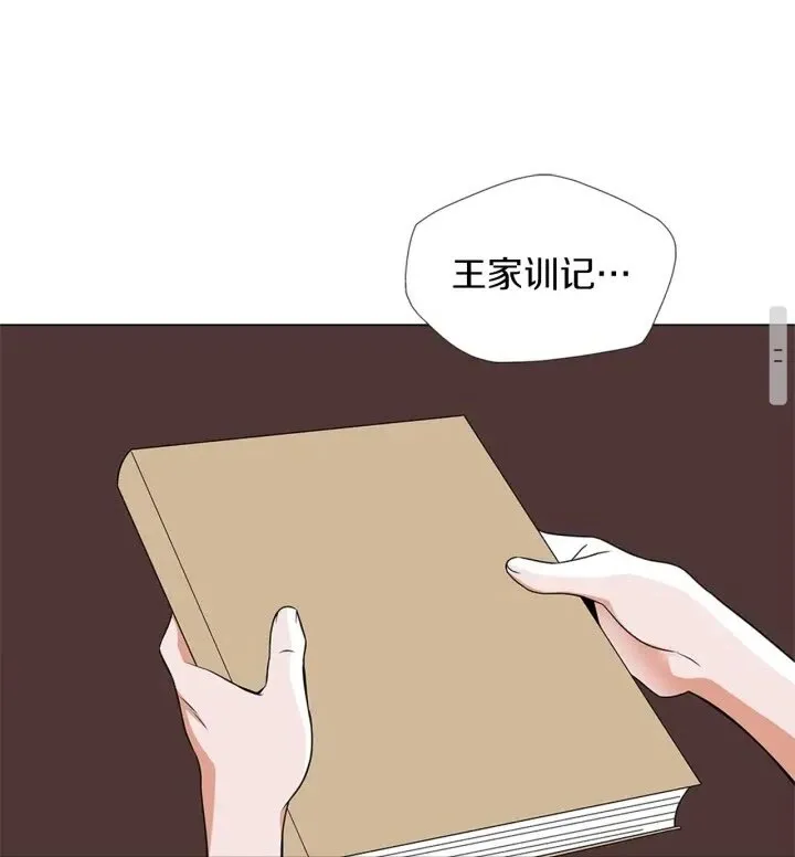 第25话 培养 第25页