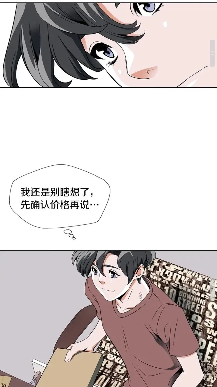 第25话 培养 第27页