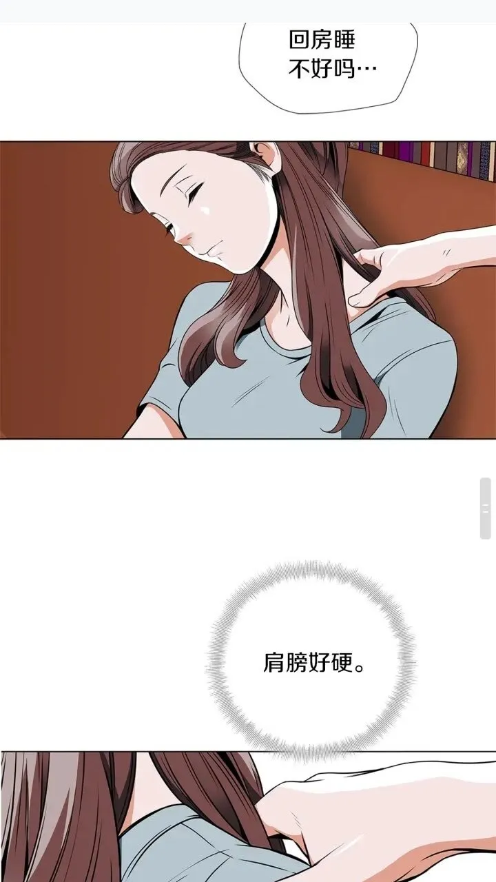 第25话 培养 第29页