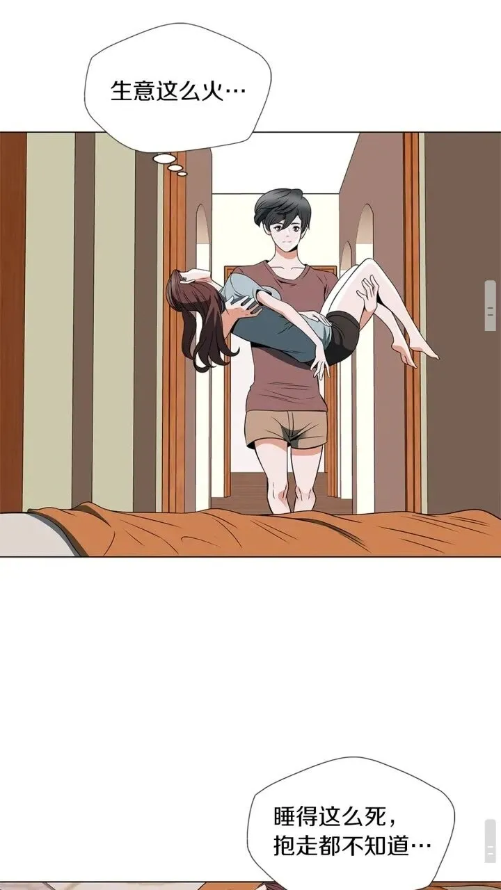 第25话 培养 第31页