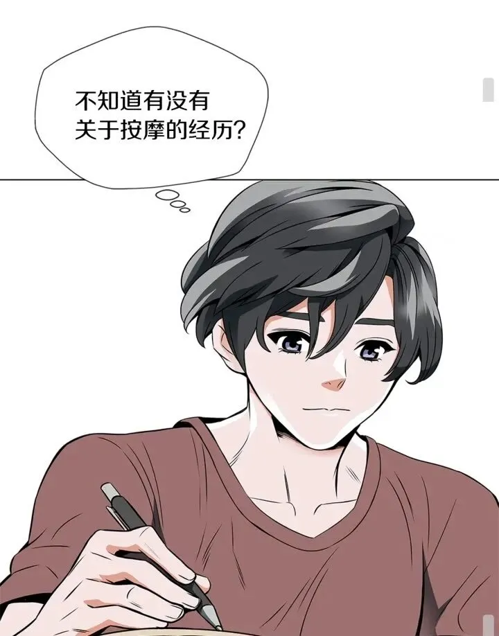 第25话 培养 第33页