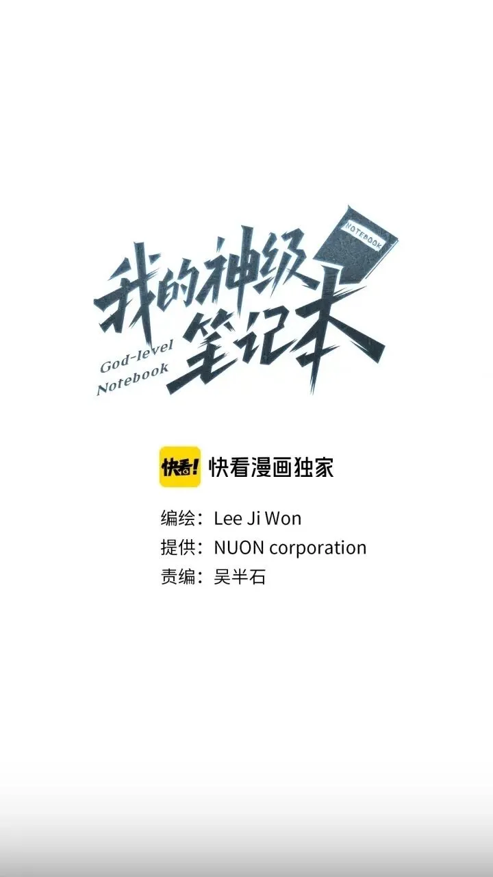 第26话 推拿秘术 第6页