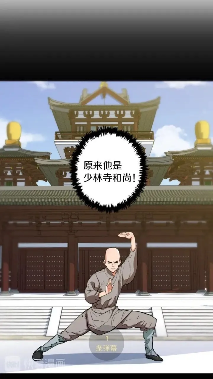 第26话 推拿秘术 第7页