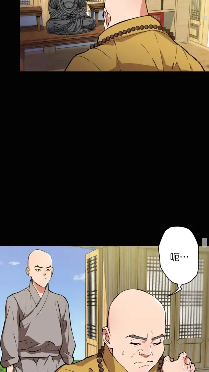 第26话 推拿秘术 第9页