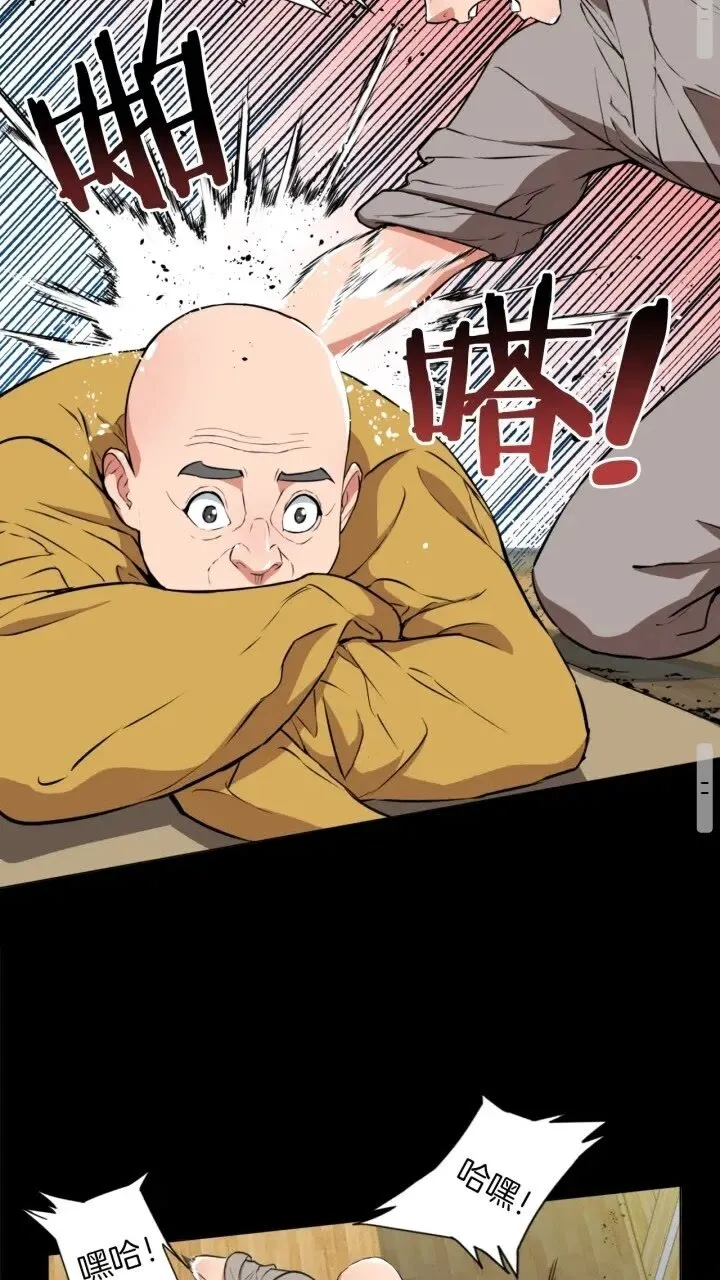 第26话 推拿秘术 第14页