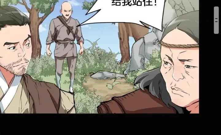 第26话 推拿秘术 第20页