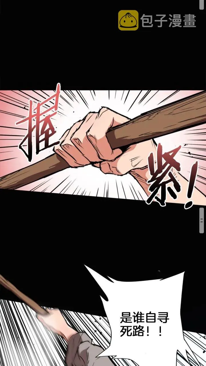 第26话 推拿秘术 第23页
