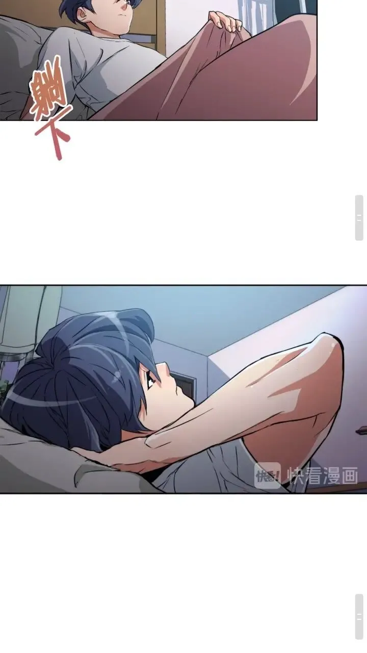 第26话 推拿秘术 第38页