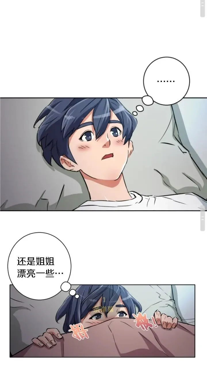 第26话 推拿秘术 第42页