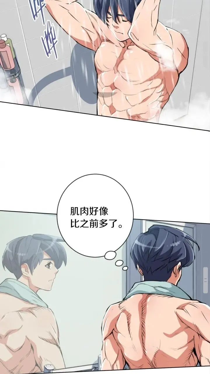 第26话 推拿秘术 第44页