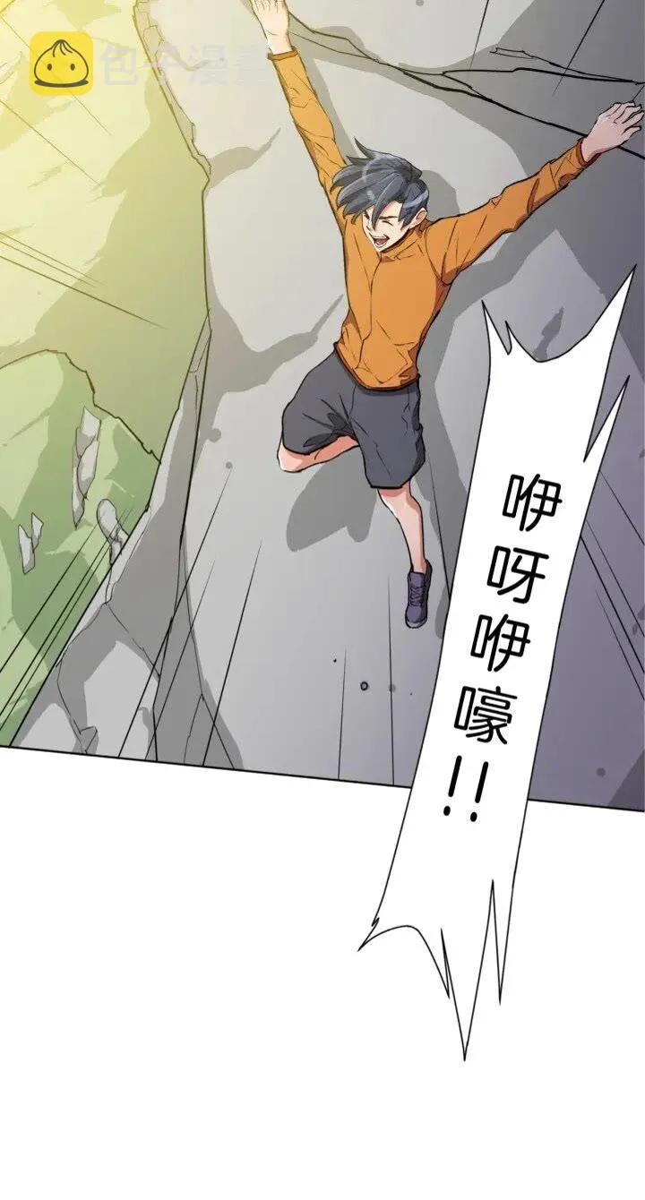 第27话 推拿练手 第3页