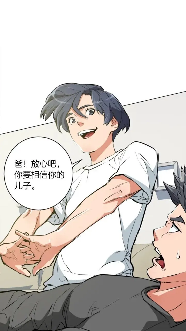第27话 推拿练手 第7页