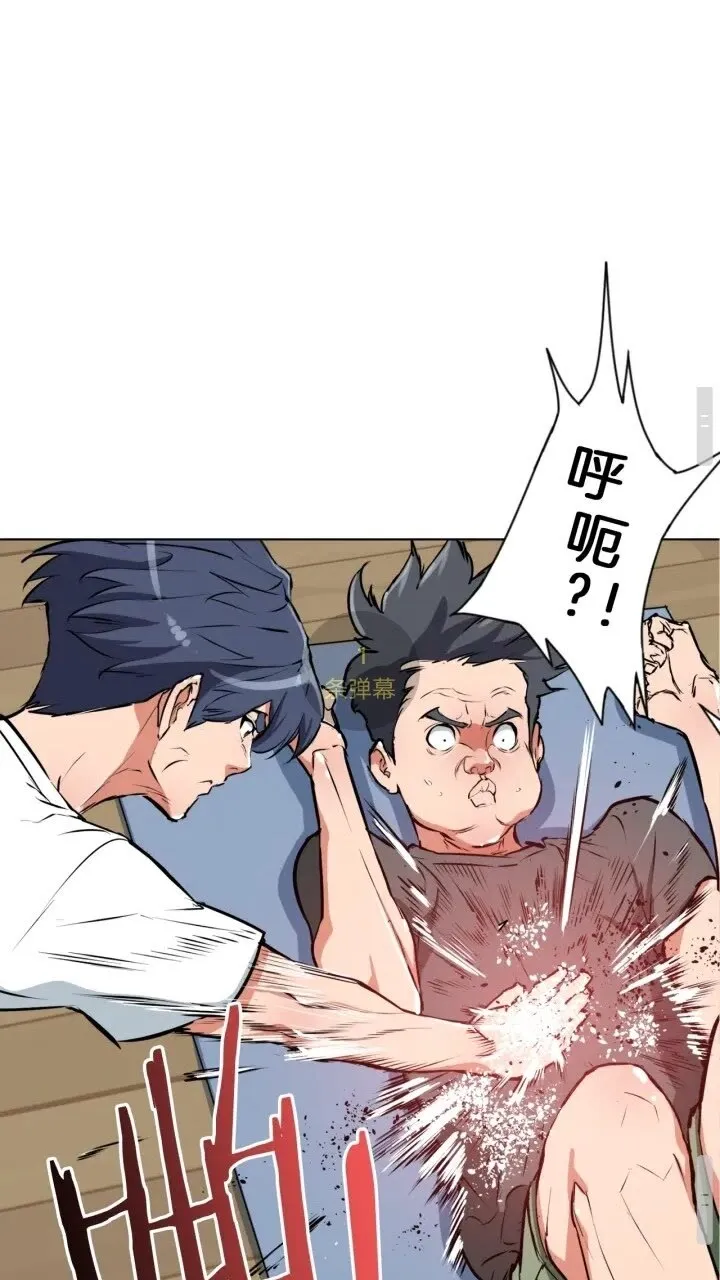 第27话 推拿练手 第9页