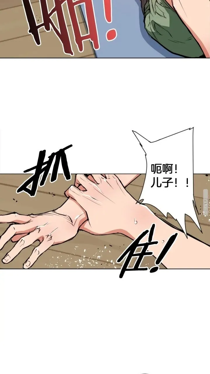 第27话 推拿练手 第10页