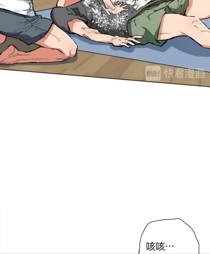 第27话 推拿练手 第13页
