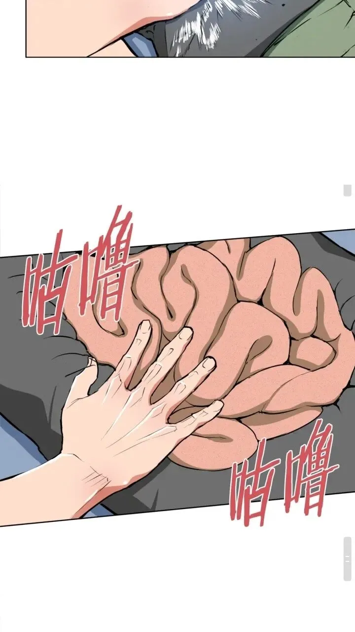 第27话 推拿练手 第15页