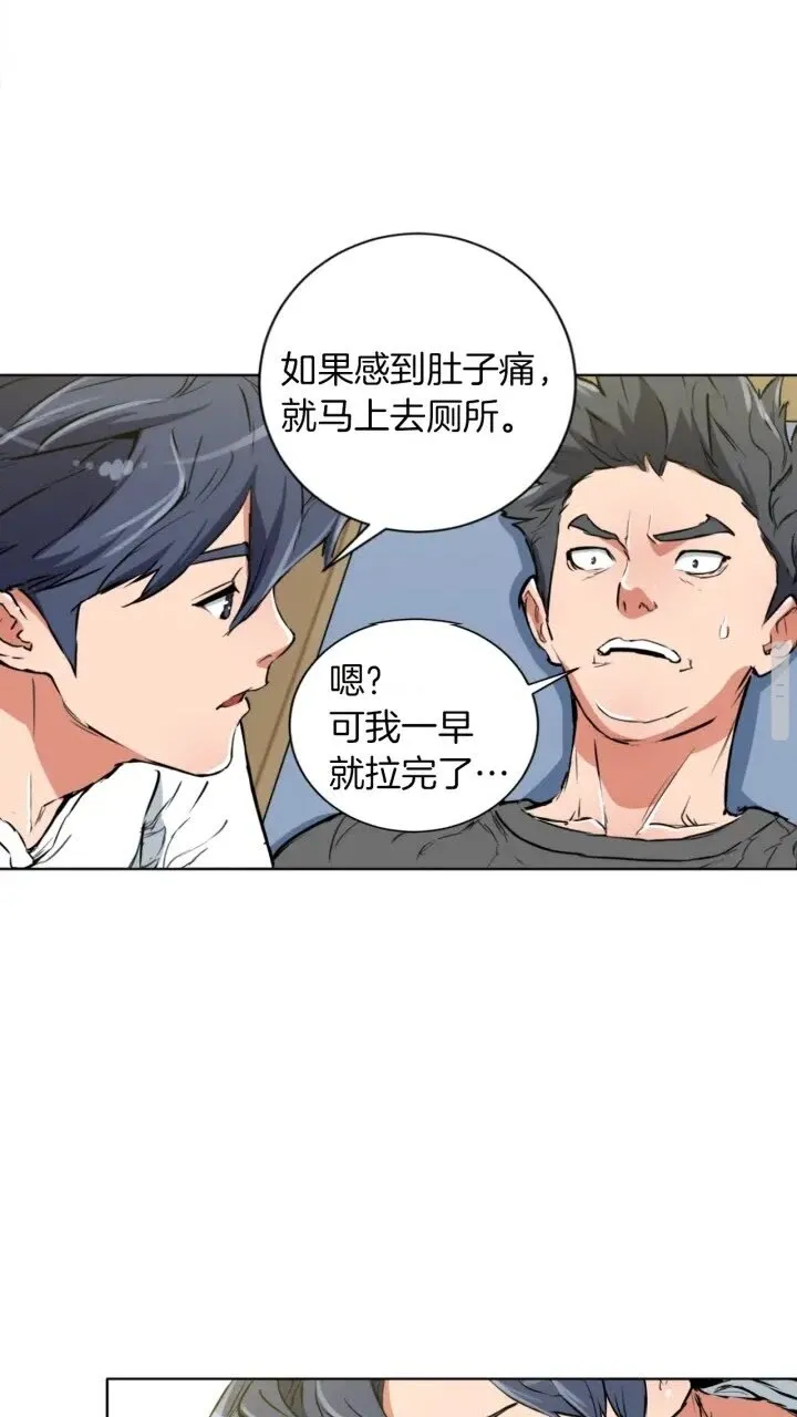 第27话 推拿练手 第16页