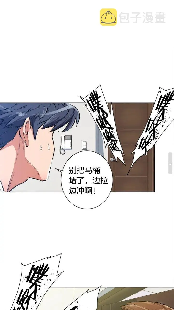 第27话 推拿练手 第22页