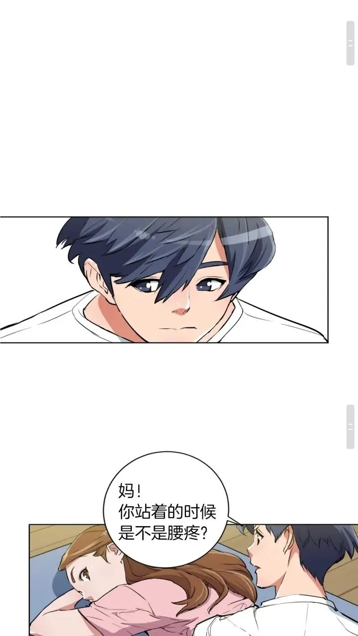 第27话 推拿练手 第30页
