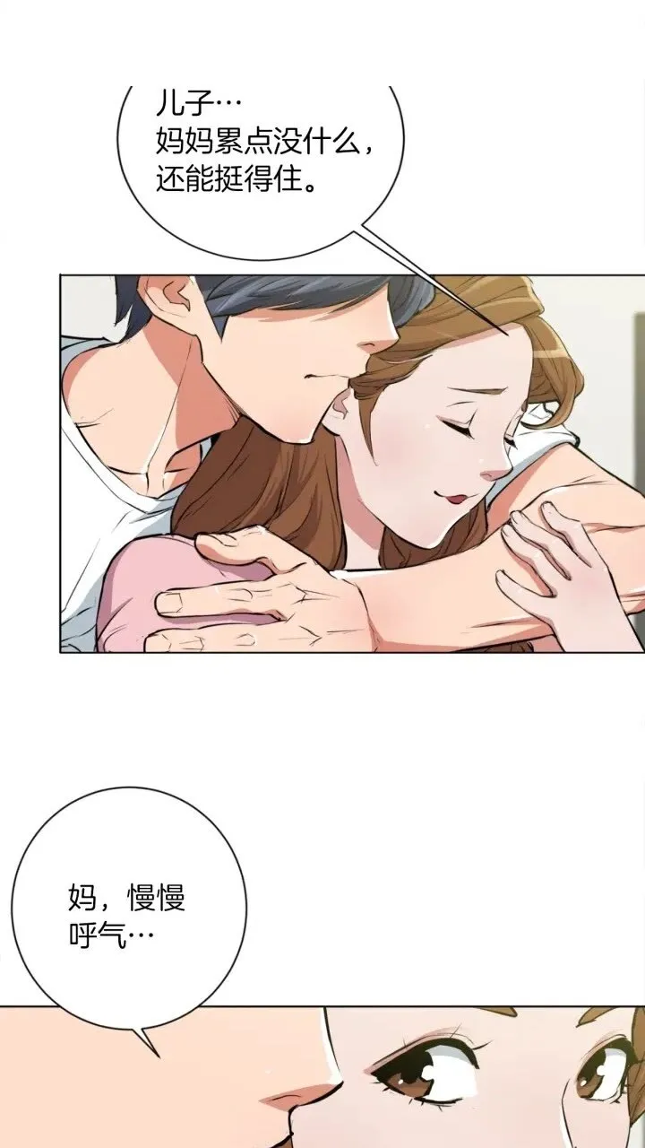 第27话 推拿练手 第34页