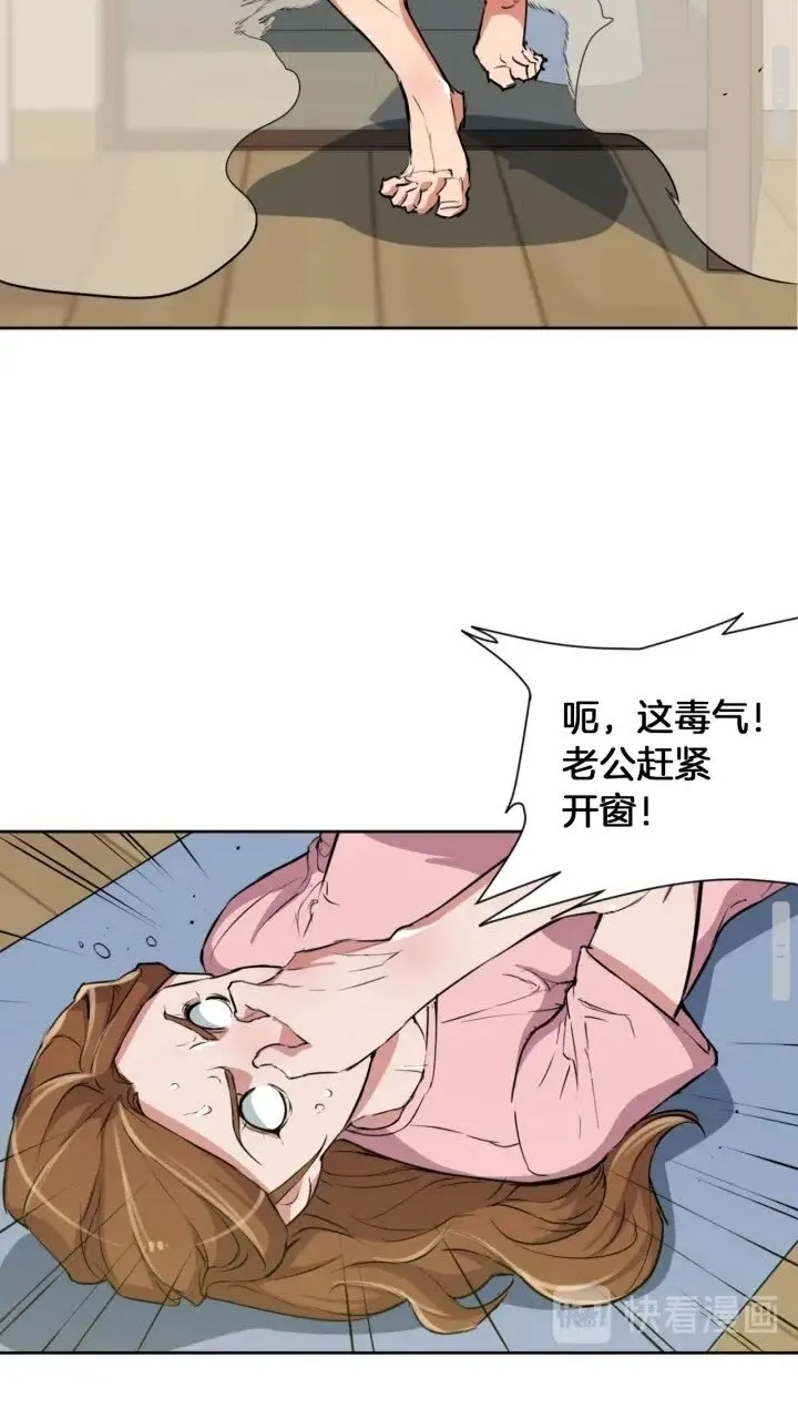 第27话 推拿练手 第42页