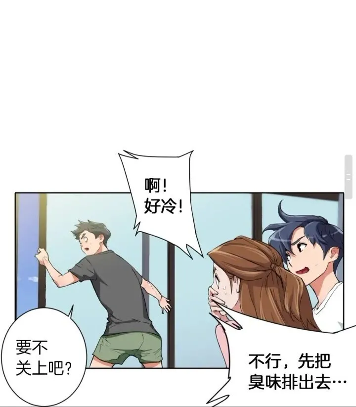第27话 推拿练手 第43页