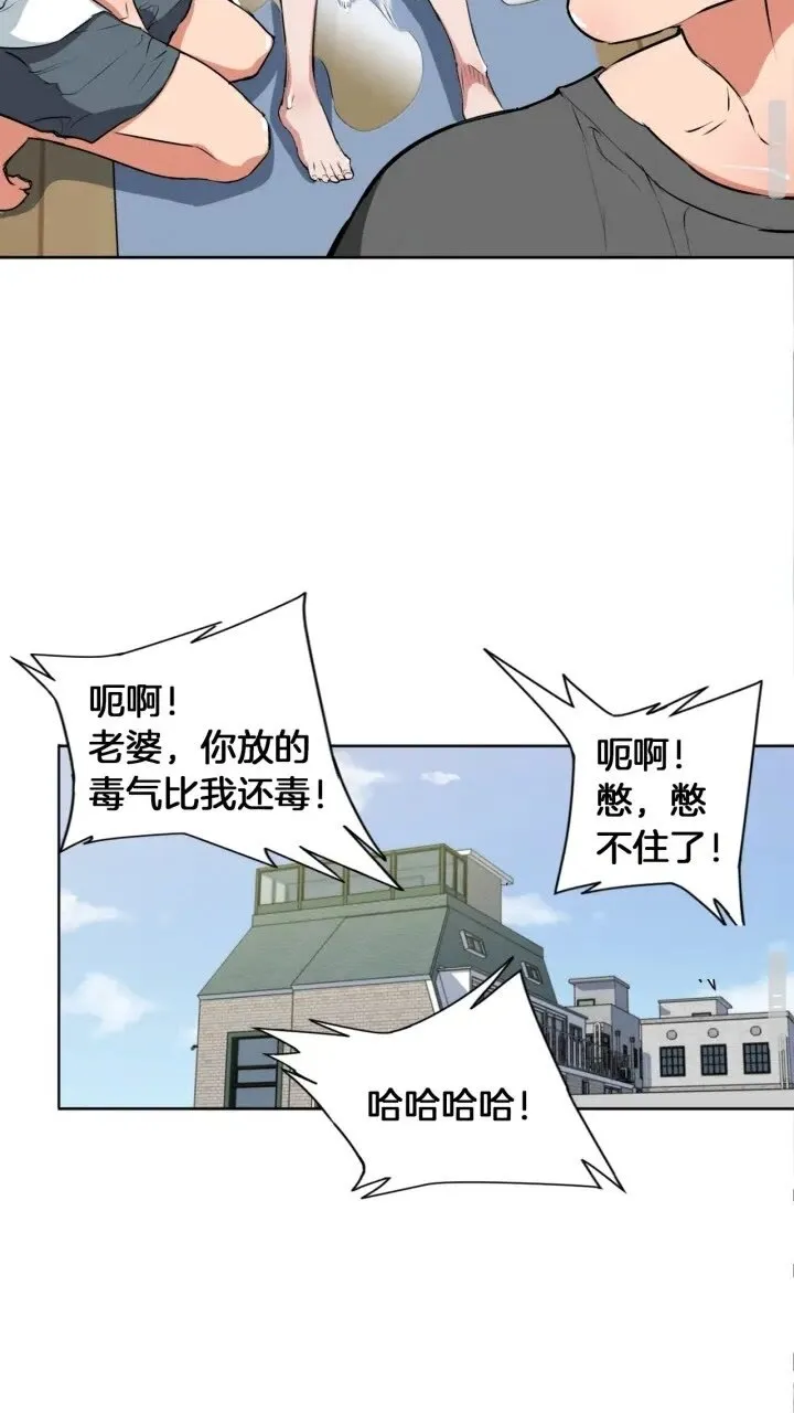 第27话 推拿练手 第45页