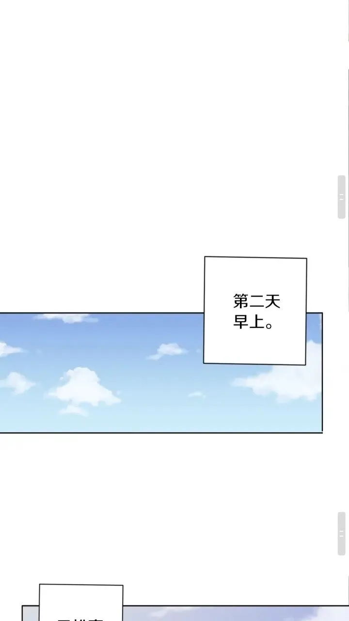 第27话 推拿练手 第46页