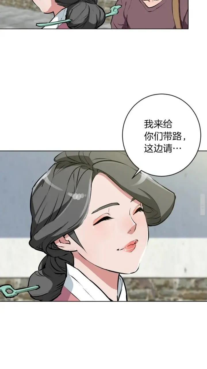 第27话 推拿练手 第51页