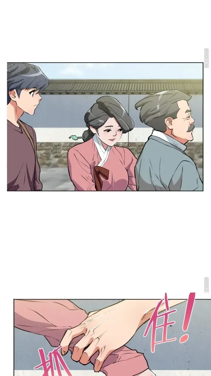 第27话 推拿练手 第52页