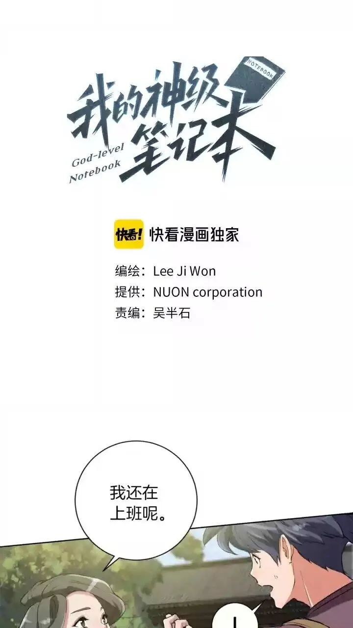 第28话 真迹 第1页