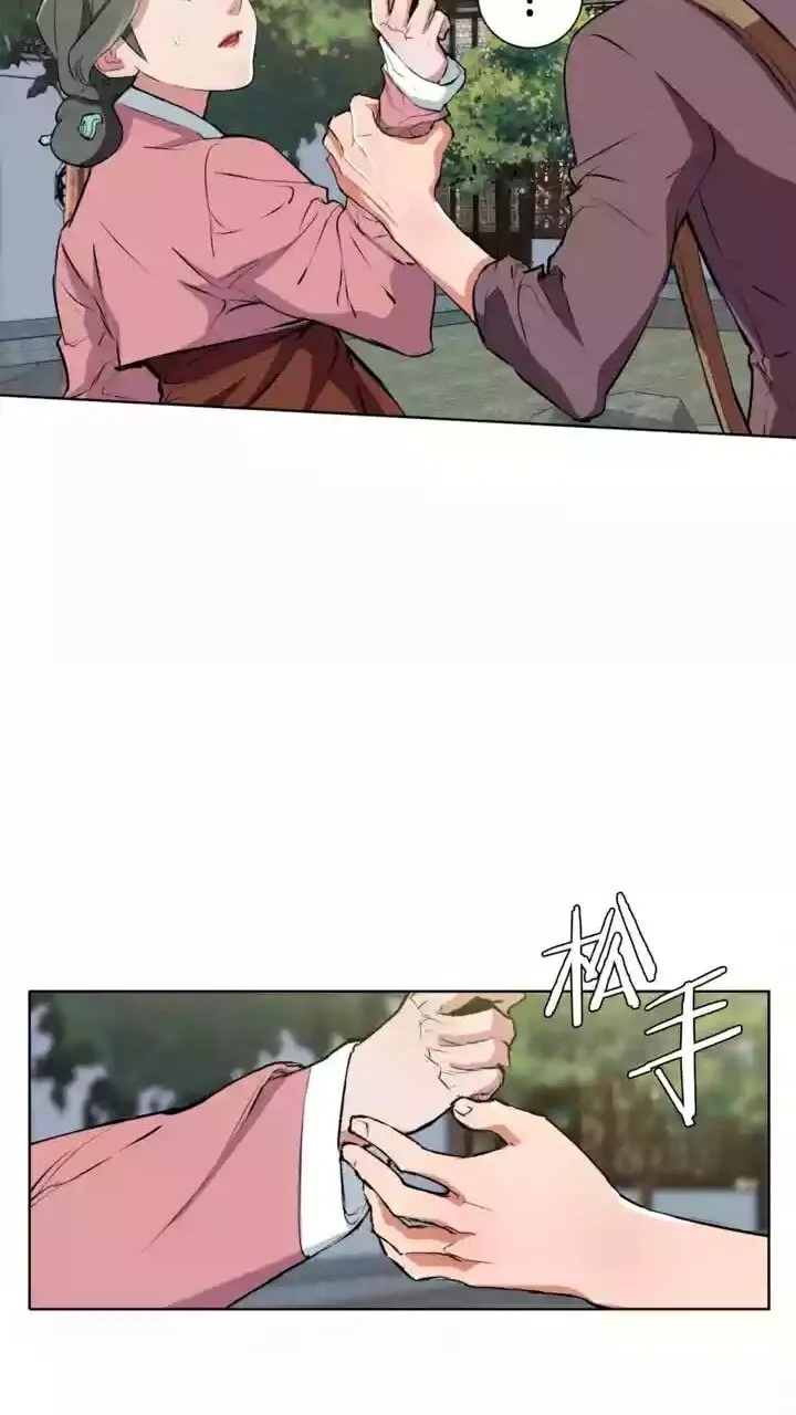 第28话 真迹 第2页