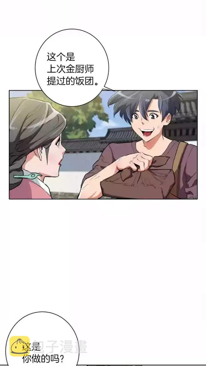 第28话 真迹 第4页