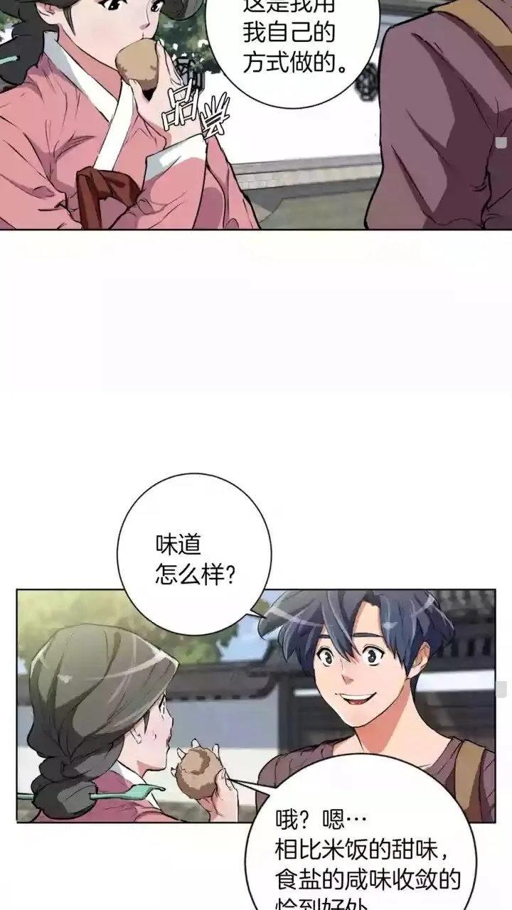 第28话 真迹 第6页