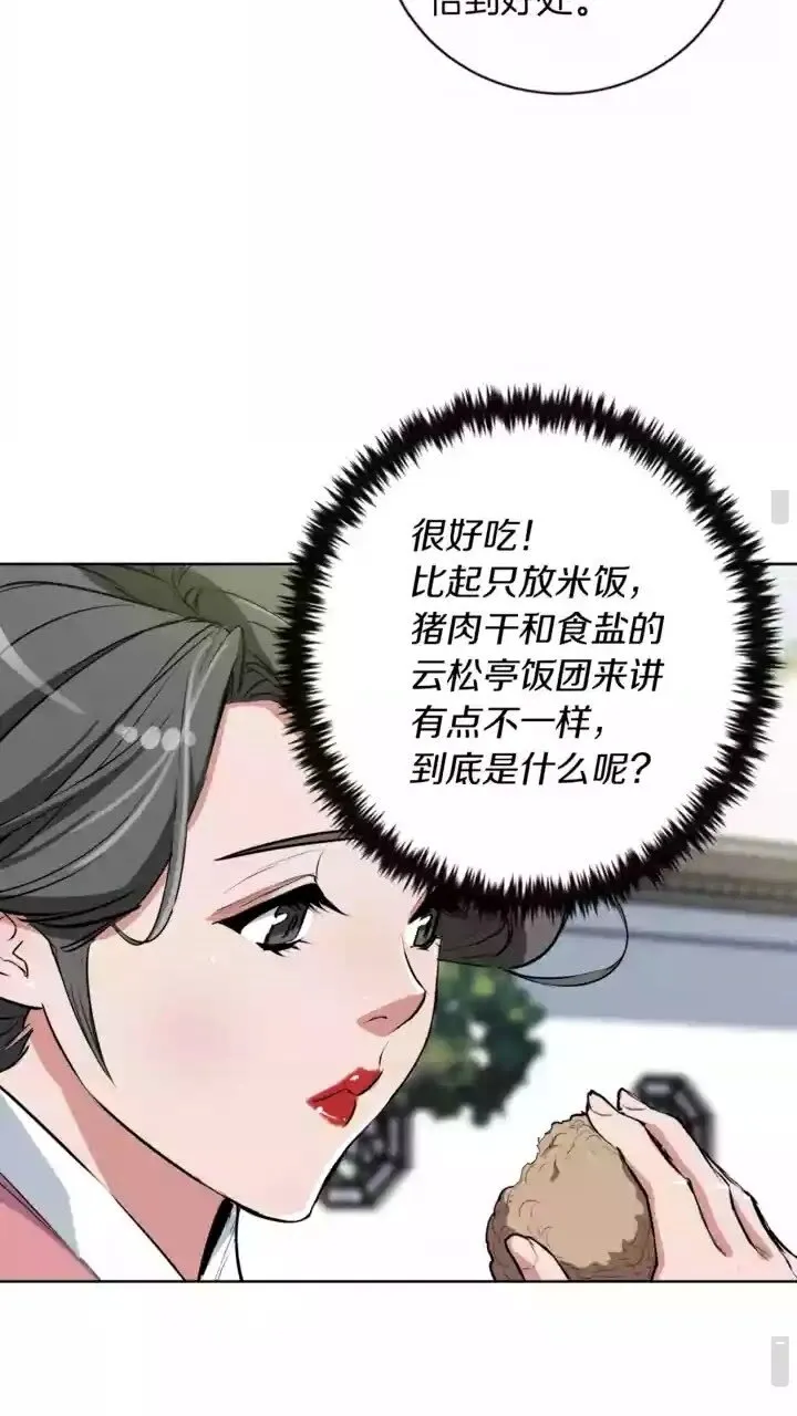第28话 真迹 第7页
