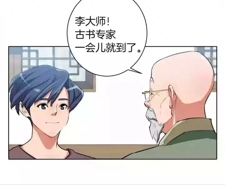 第28话 真迹 第10页