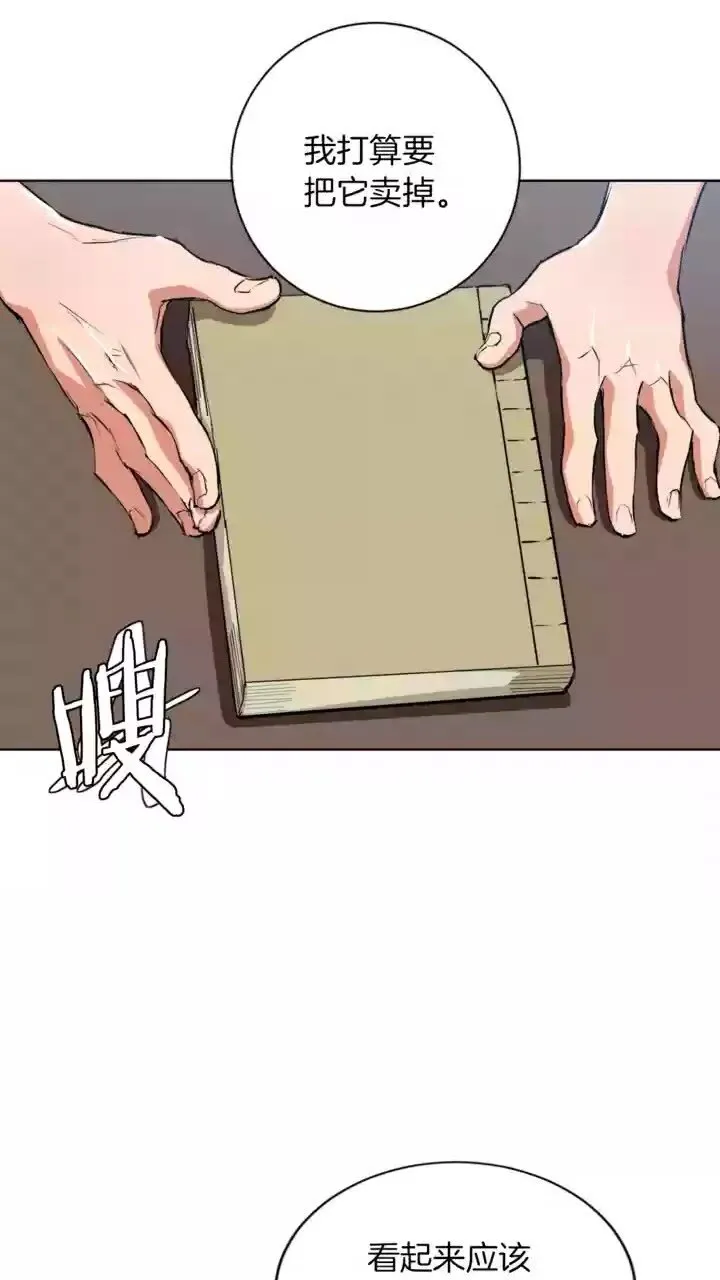 第28话 真迹 第12页