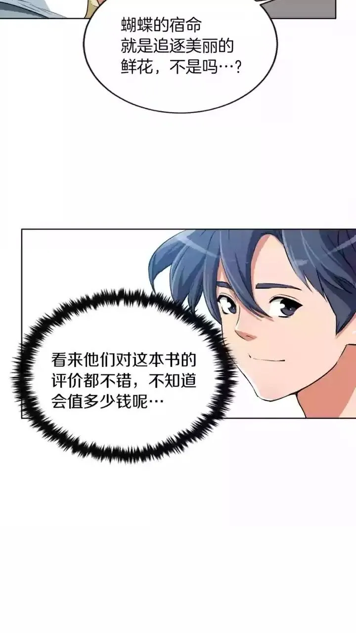 第28话 真迹 第16页
