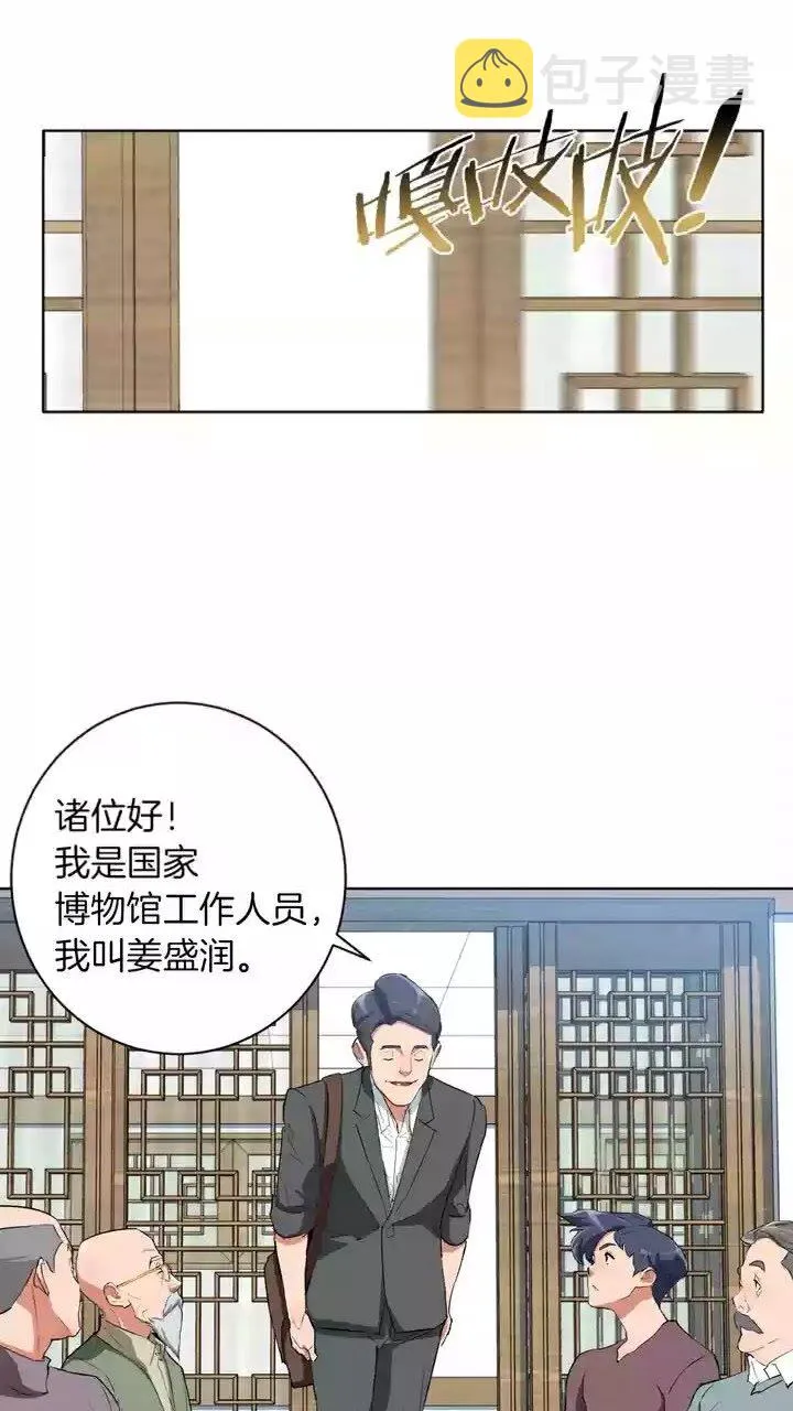第28话 真迹 第17页