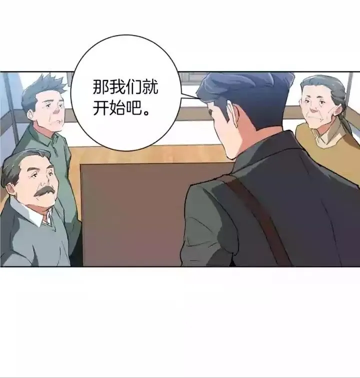 第28话 真迹 第20页