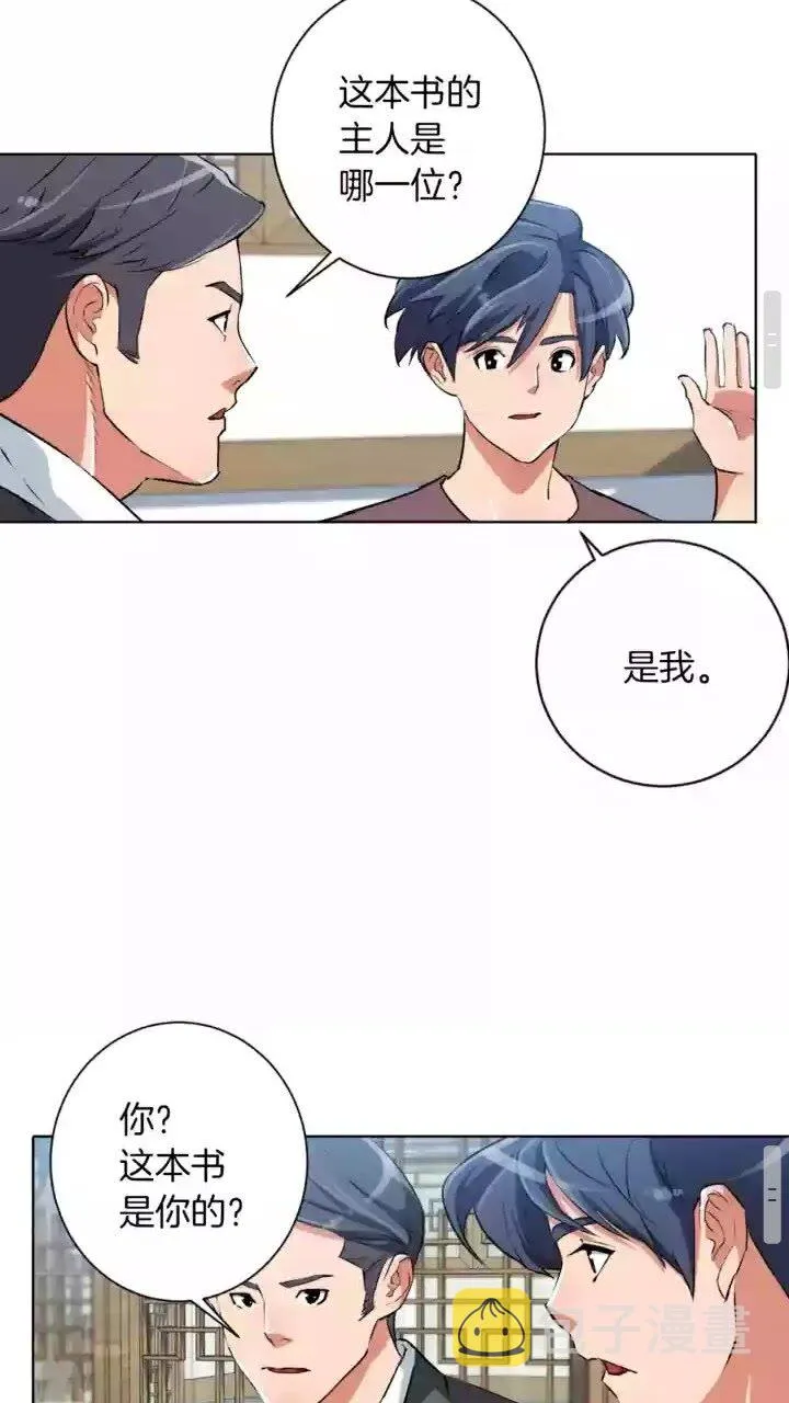第28话 真迹 第27页