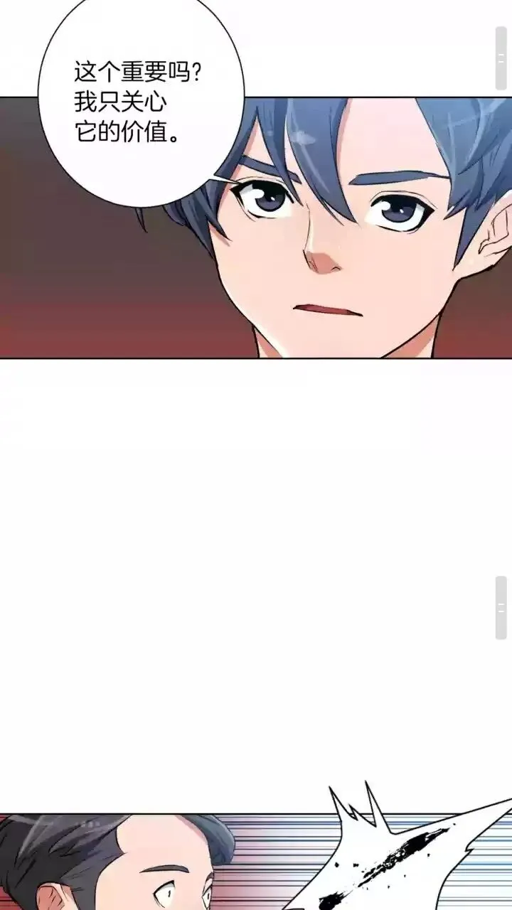 第28话 真迹 第29页