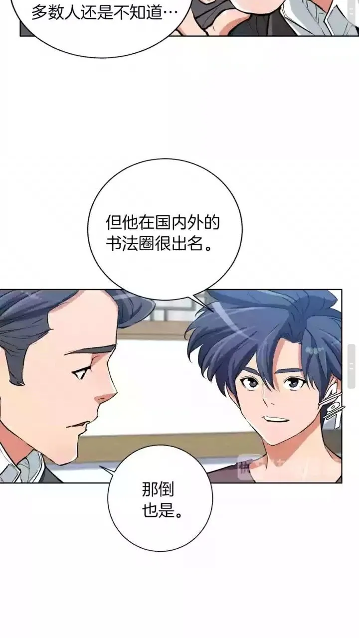 第28话 真迹 第36页