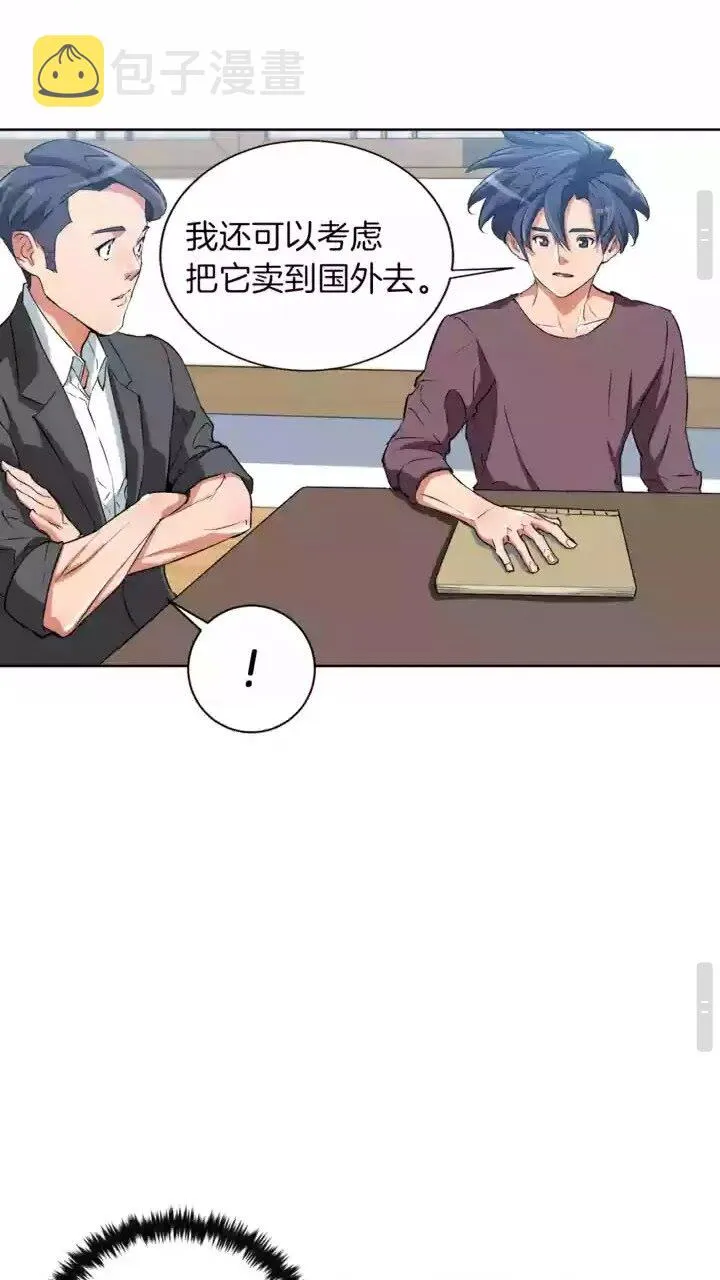 第28话 真迹 第37页