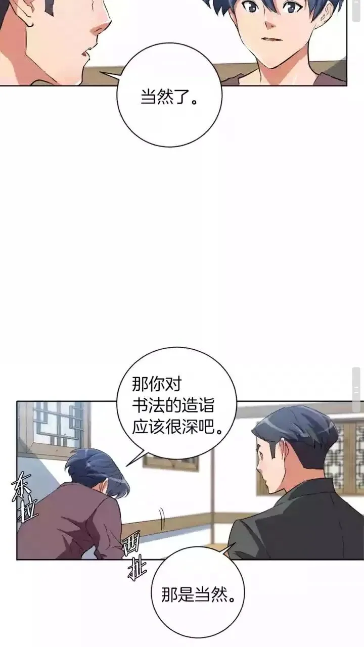 第28话 真迹 第39页