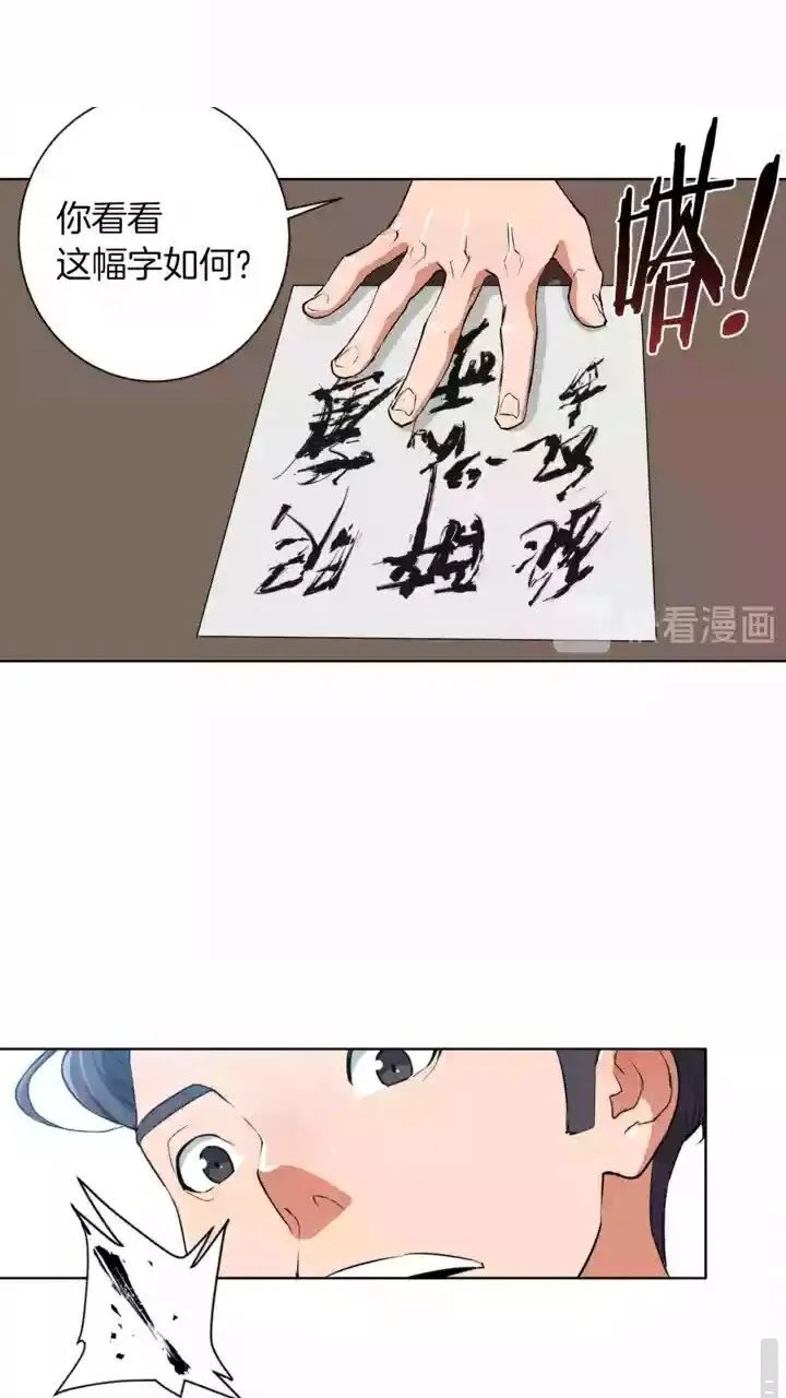 第28话 真迹 第41页