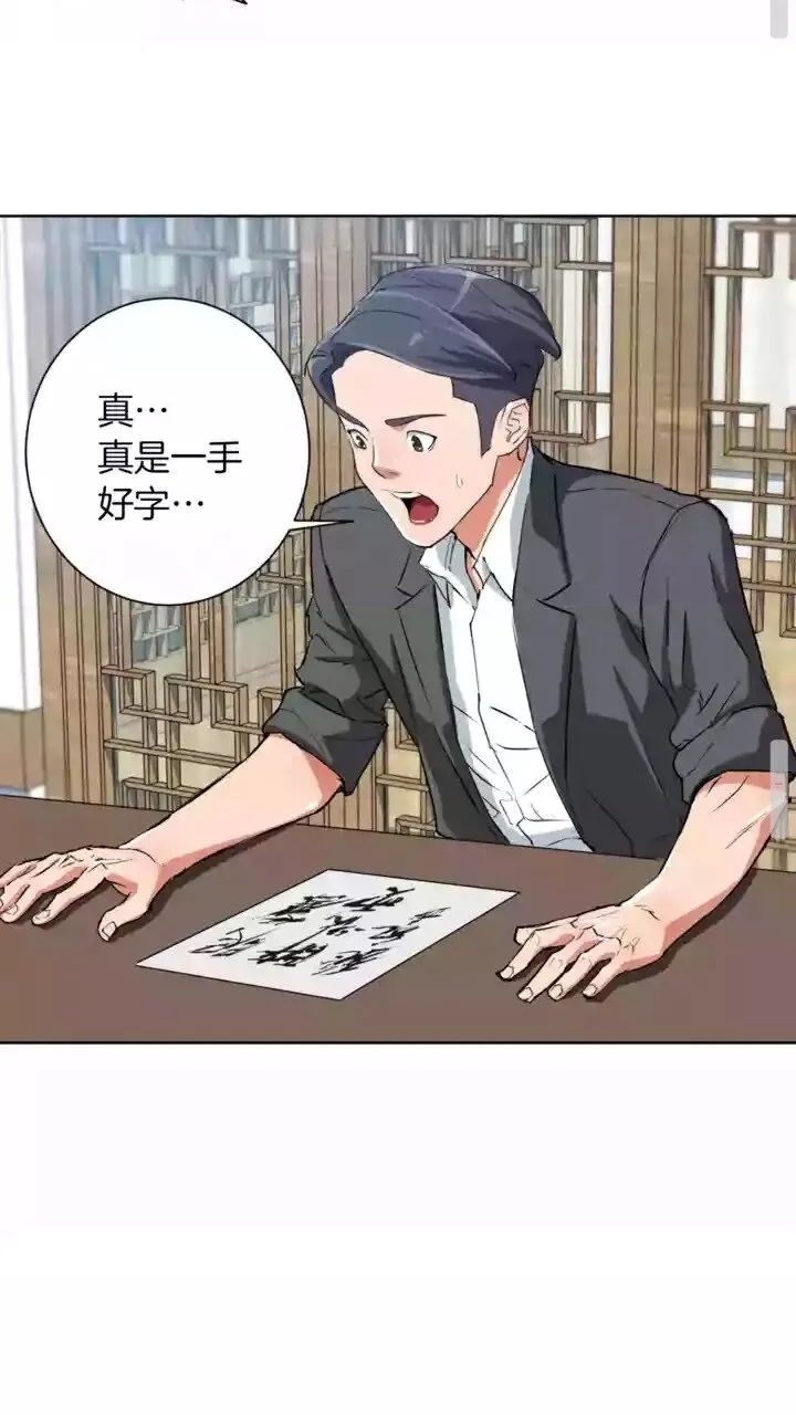 第28话 真迹 第42页