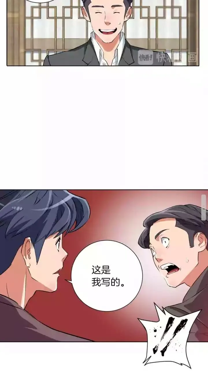 第28话 真迹 第45页