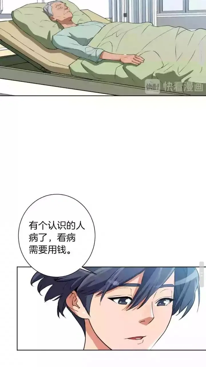 第28话 真迹 第49页