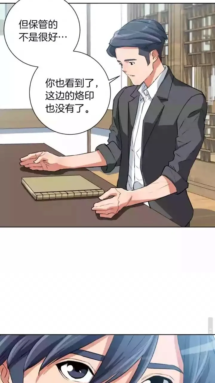 第28话 真迹 第52页